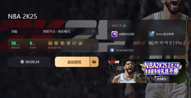 NBA2K23正式版下载攻略，让你畅玩经典篮球游戏