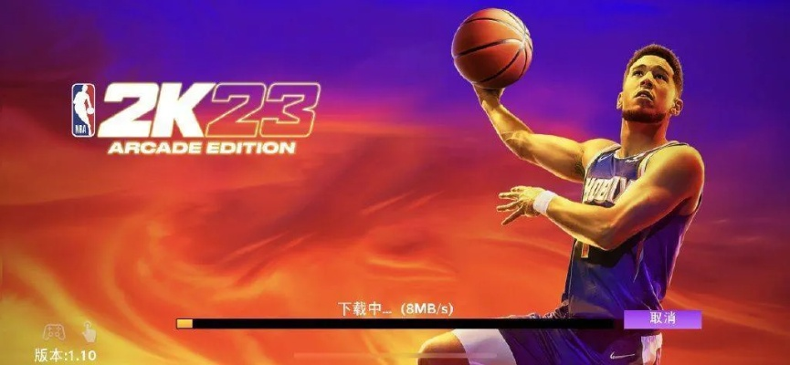 NBA2K23正式版下载攻略，让你畅玩经典篮球游戏-第2张图片-www.211178.com_果博福布斯