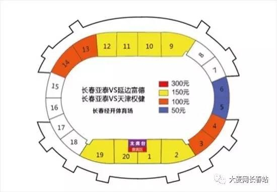 2017恒大亚冠门票购买攻略，让你轻松入手最佳位置-第2张图片-www.211178.com_果博福布斯