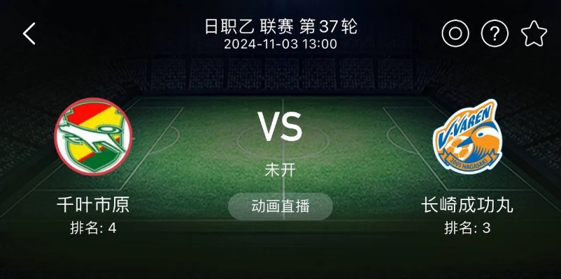 fc东京vs长崎成功丸 精彩对决即将上演-第3张图片-www.211178.com_果博福布斯