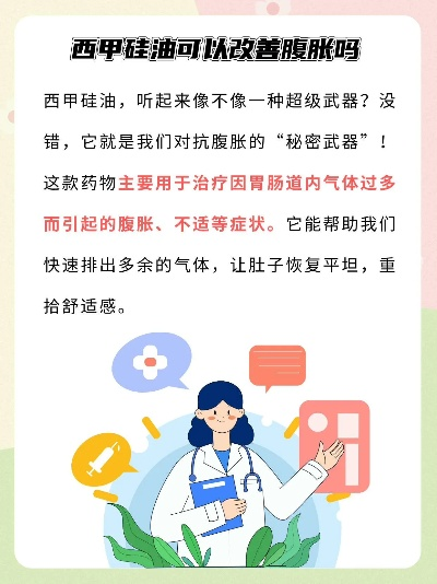 肠镜西甲硅油服用方法 详解肠镜检查中西甲硅油的正确用法