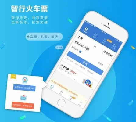 汽车票网上订票app，让你告别排队买票，轻松出行-第2张图片-www.211178.com_果博福布斯