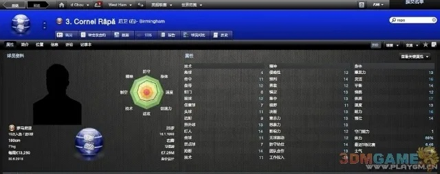 FM2012 中超变欧洲 足球经理游戏中超球队转战欧洲联赛-第2张图片-www.211178.com_果博福布斯