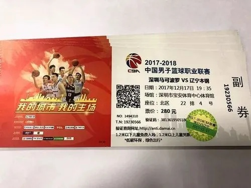 cba怎么买比赛门票？