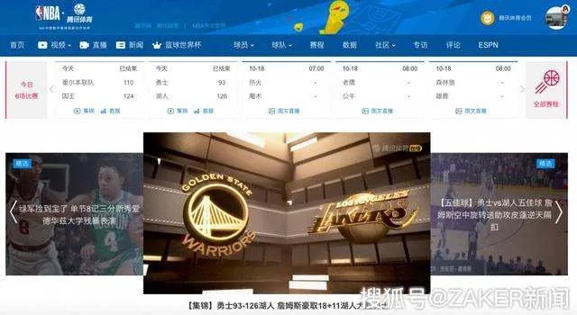 nba yy直播 腾讯 nba 直播-第2张图片-www.211178.com_果博福布斯